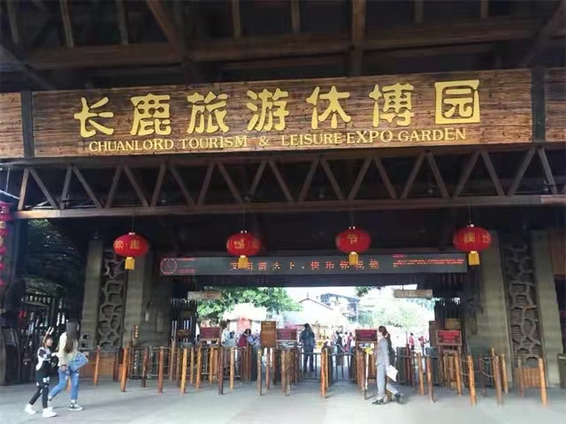 廣東順德·國(guó)家5A級(jí)景區(qū)長(zhǎng)鹿旅游休博園選用天時(shí)同城文旅全渠道營(yíng)銷數(shù)字化線上售票解決方案
