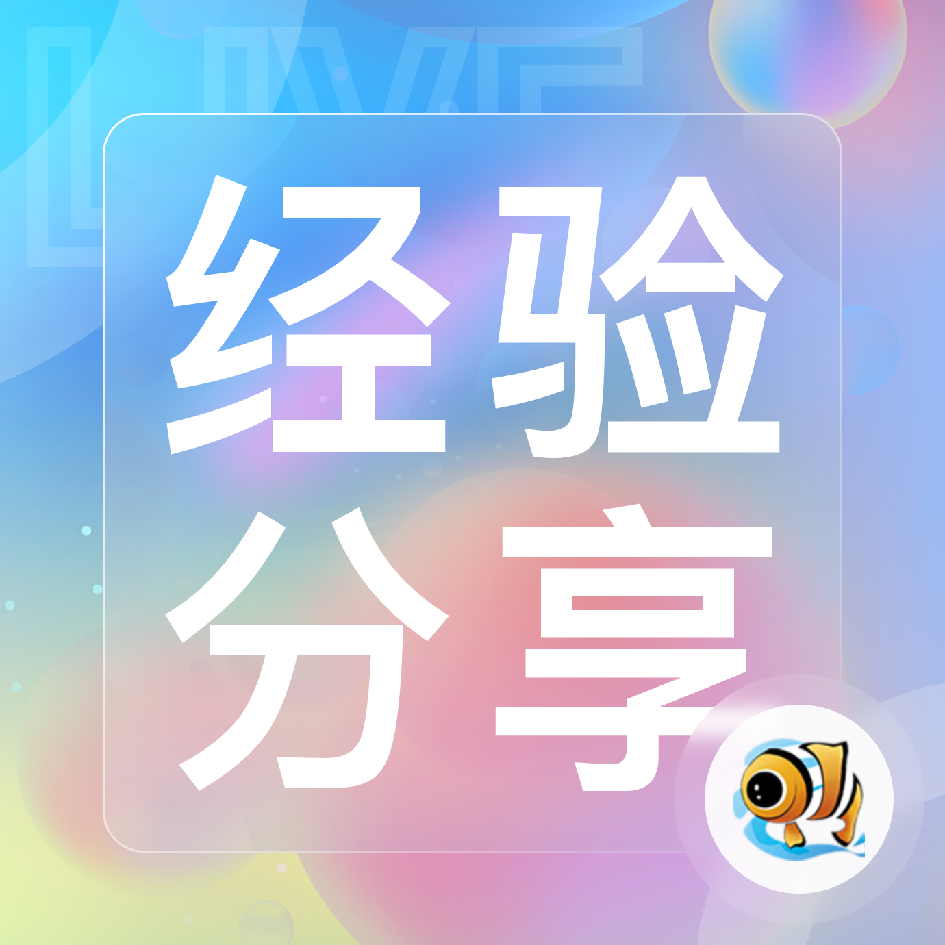 4小時銷售50萬的酒旅團購直播怎么做？天時同城標桿客戶為你揭秘爆單秘籍