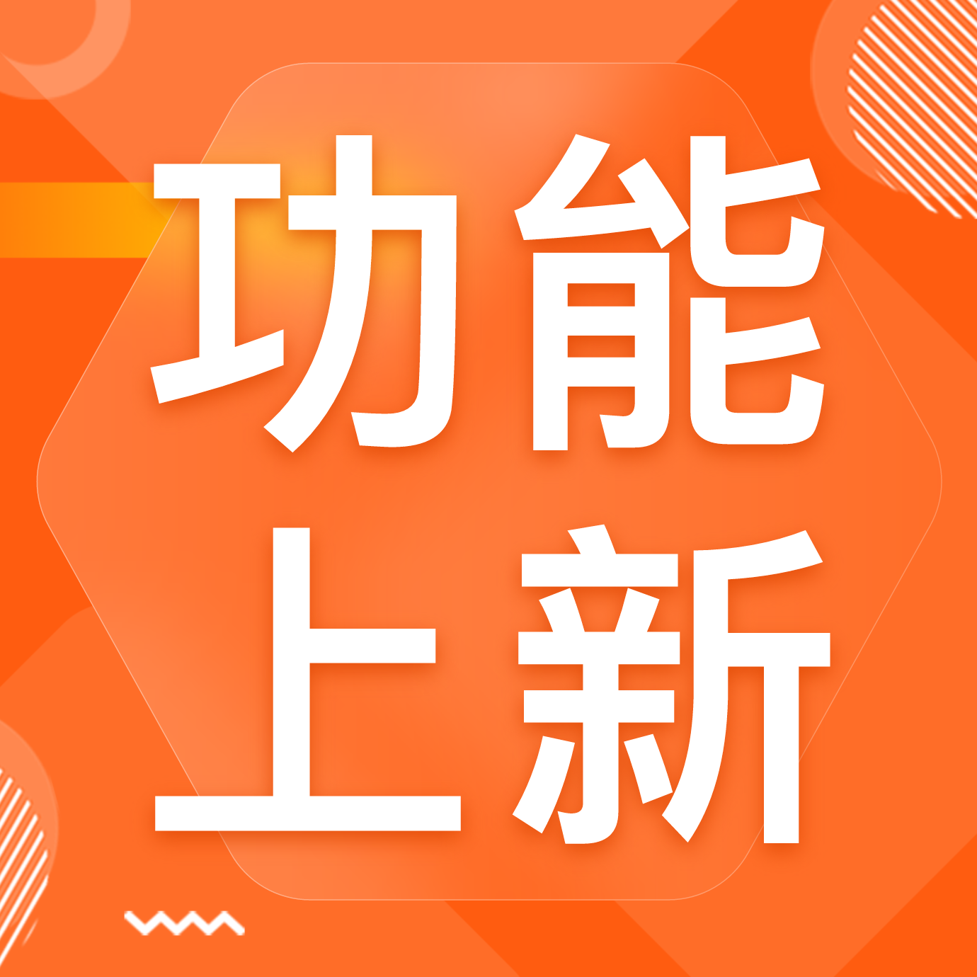 給力！天時同城最近上新的這幾個功能太實用啦！