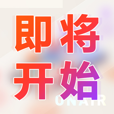 【4點直播】達人天團2.0全面解讀： 打造自有達人流量平臺，搶占本地推廣賺錢新藍海！