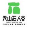天時(shí)同城助力烏魯木齊石人谷旅游開發(fā)有限公司數(shù)字化營(yíng)銷！