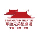 數(shù)字化營銷賦能！天時(shí)同城與晉城華誼兄弟星劇場達(dá)成合作！